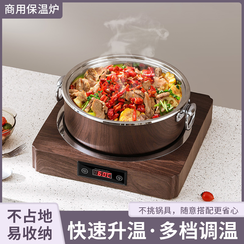 酒店保温板商用热菜高端宴会餐厅智能加热暖菜板多功能热菜板