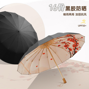 16骨雨伞女晴雨两用太阳伞复古折叠结实抗风黑胶防晒防紫外线遮阳