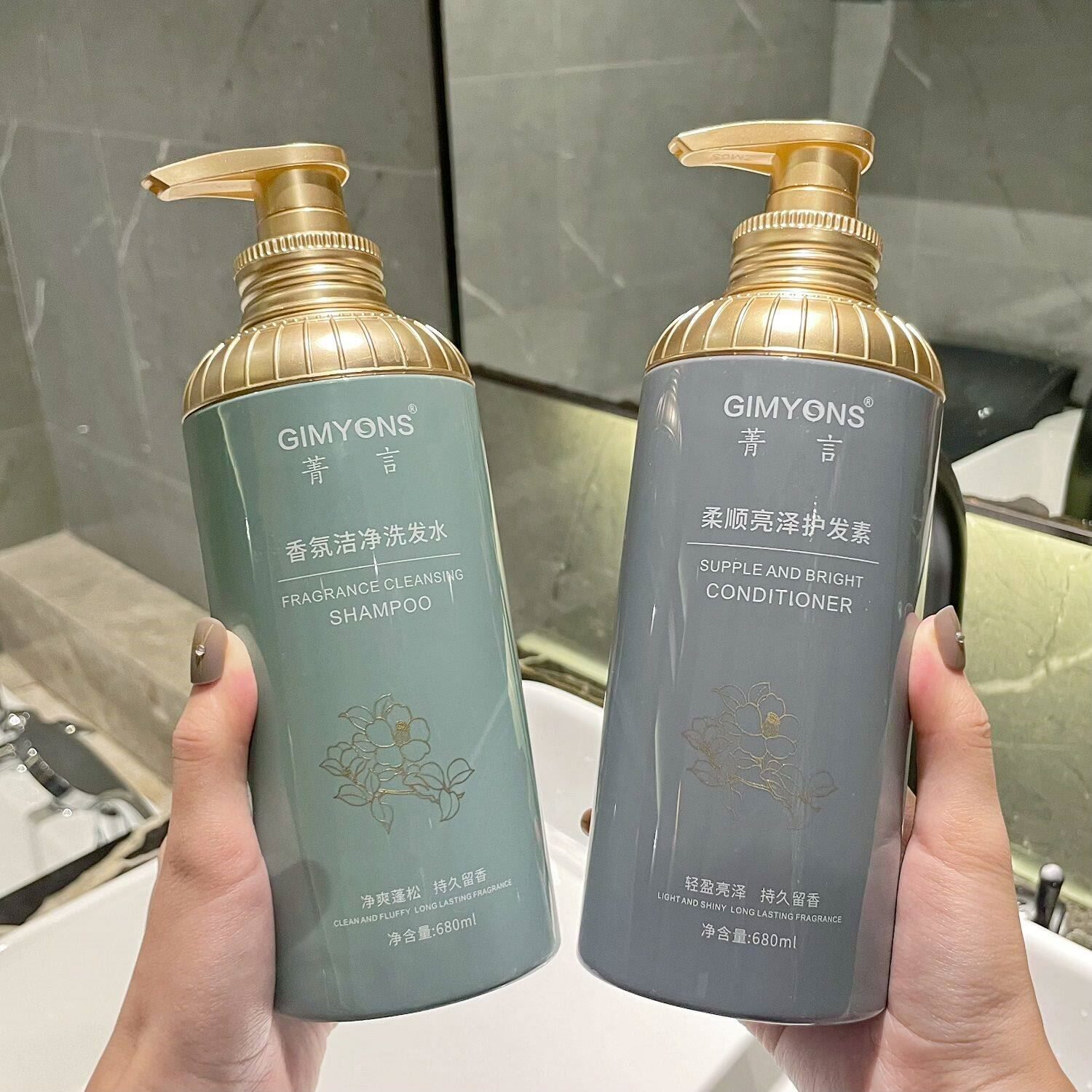 菁言洗发水沐浴露护发素三件套控油蓬松持久留香大容量家庭装