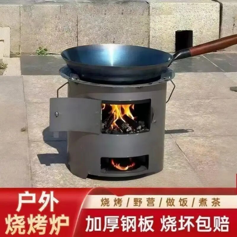 多功能家用野炊烧柴炉加厚柴火木炭火炉围炉煮茶取暖烧烤煮饭户外