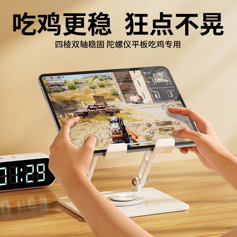平板电脑支架碳素钢底座可旋转折叠笔记本散热架适用于ipad支撑架