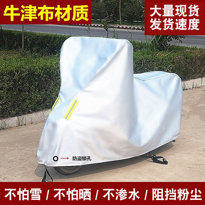 摩托车车罩子摩托车衣电动车车罩踏板车衣 四季防护车衣车罩