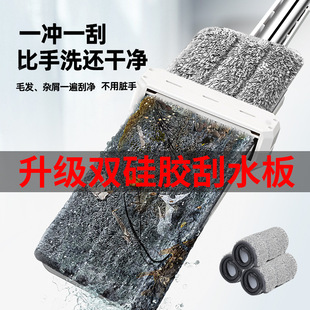 平板拖把免手洗懒人家用清洁拖布双侧刮水条干湿两用一件