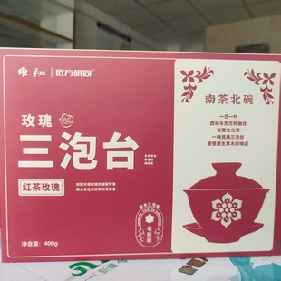 南茶北碗三泡台远方胡同红茶玫瑰单枞黑枸杞红枣茉莉沙棘新疆特产