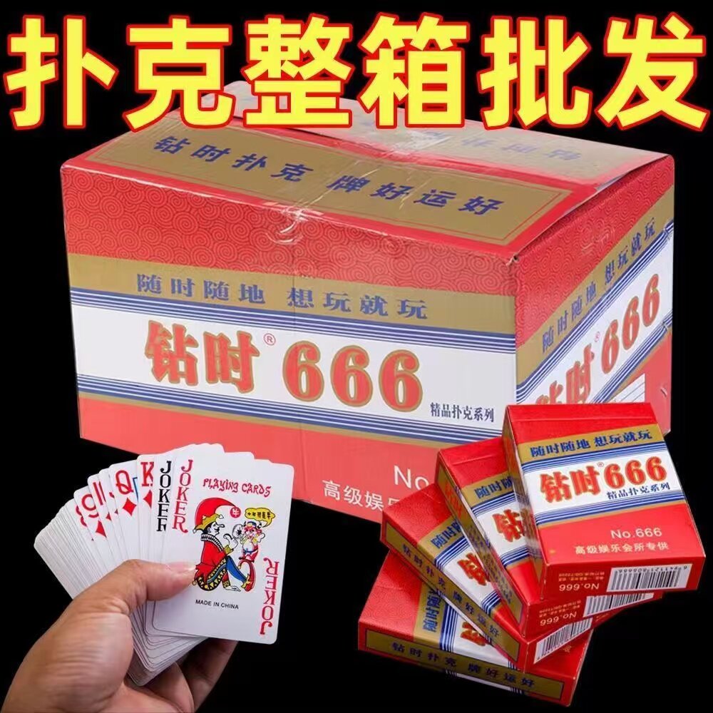 喜庆红色扑克批发钻石扑克牌棋牌室斗地主防折防水加厚加硬大字体