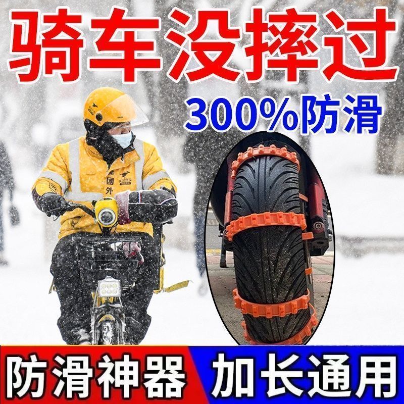 汽车轮胎防滑神器冬季通用
