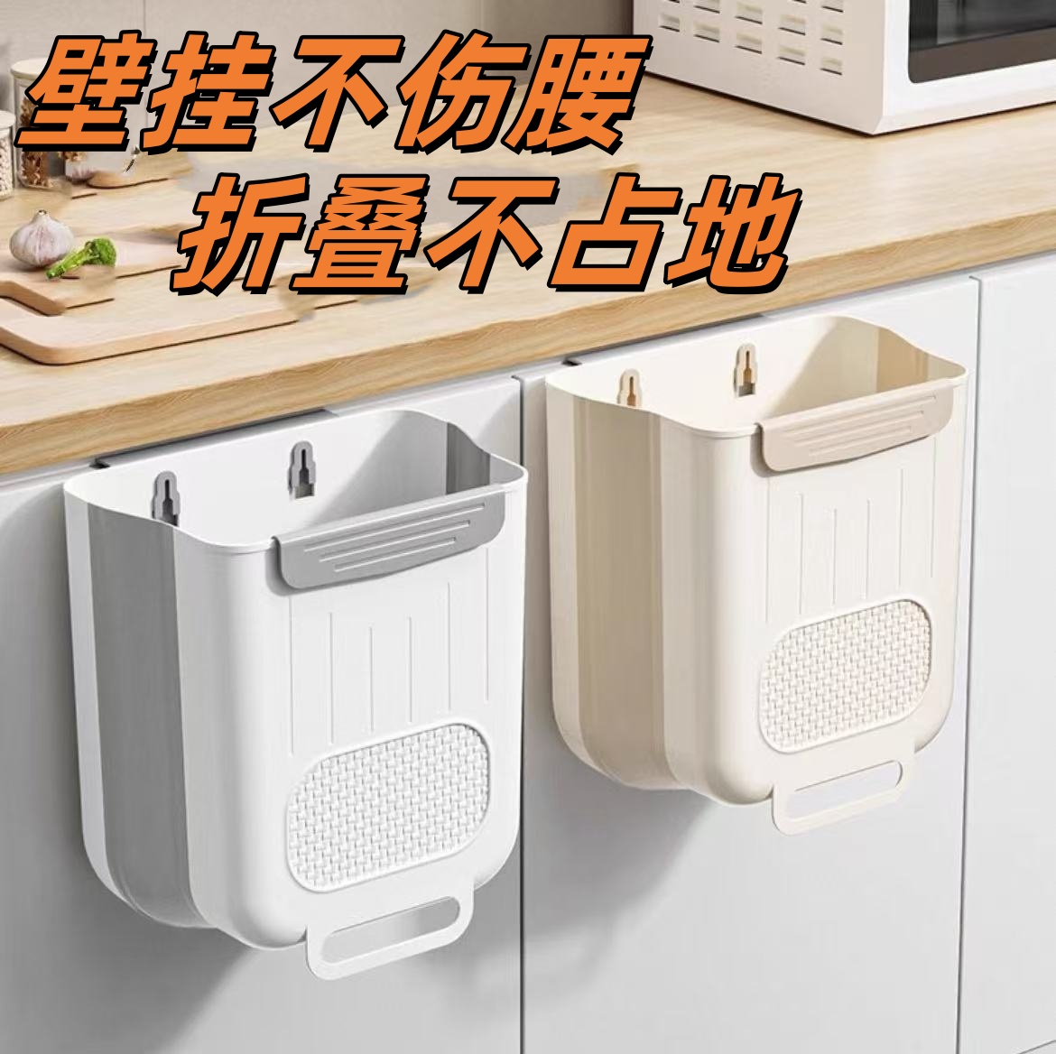 厨房垃圾桶家挂式可折叠大容量