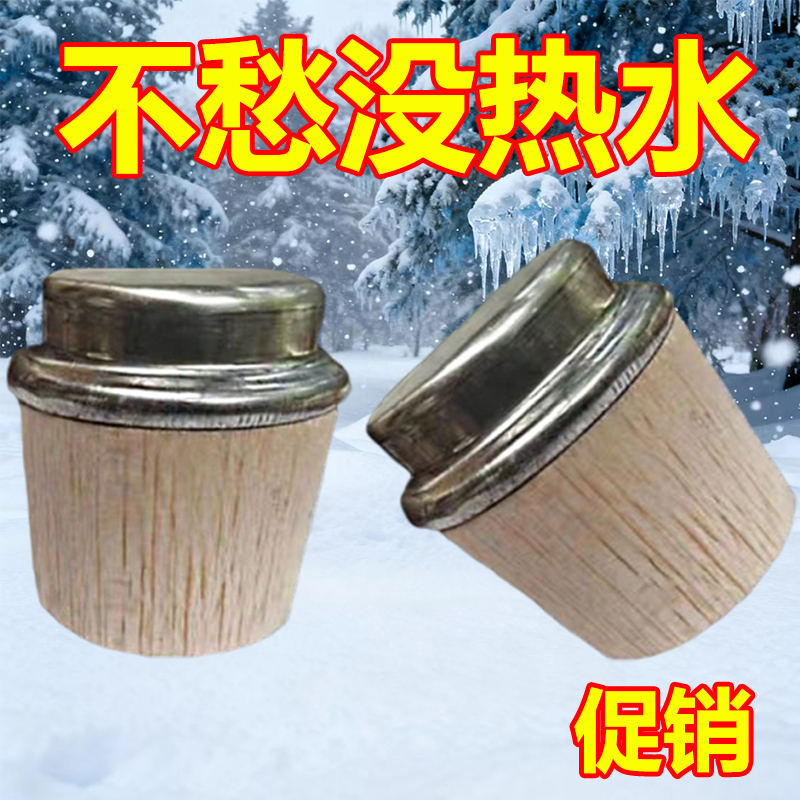 热水瓶家用瓶塞木质保温