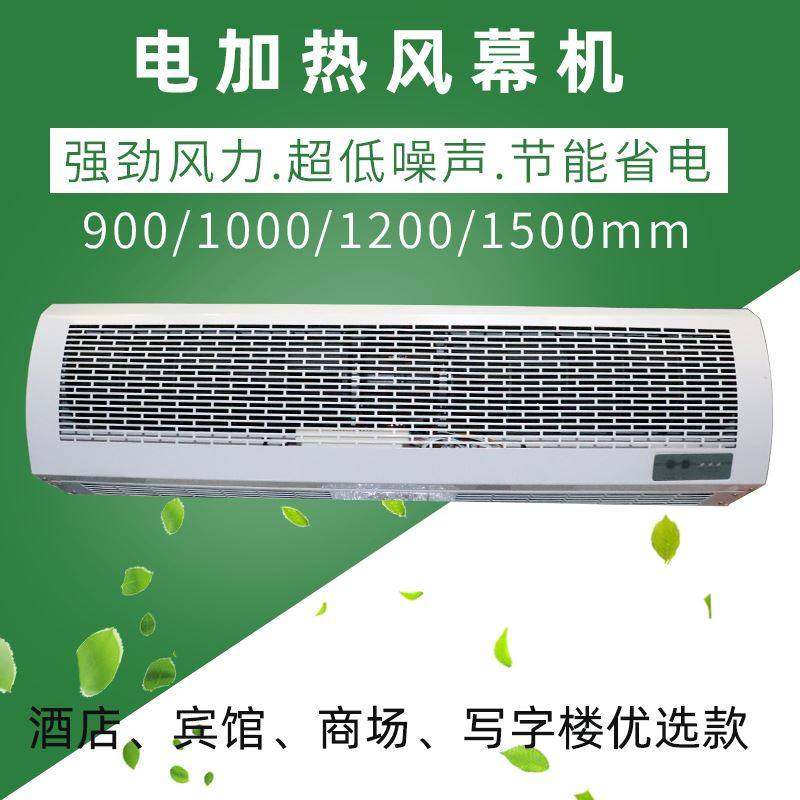 5m带遥控器商场大门壁挂热风幕