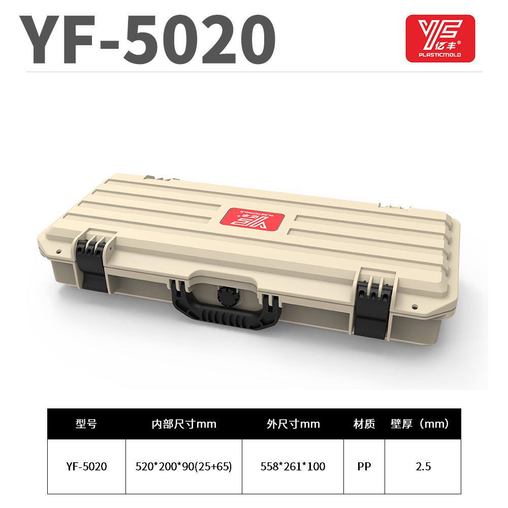 亿丰5020新款安全箱手提工具箱塑料箱摄影器材箱防水箱数码安全箱怎么看?