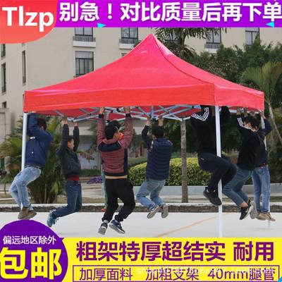 帐篷户外广告印刷折叠摆摊四角遮阳棚四脚大伞四方蓬防雨停车雨棚