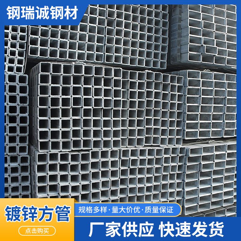 方通四方空心钢管镀锌方管现货Q235B铁方管幕墙矩形镀锌方管_虎窝淘