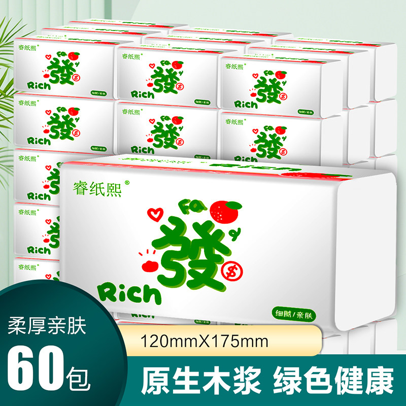 1分钱1包抽纸原木抽纸纸巾母婴实惠装卫生纸餐巾纸擦手纸面巾纸抽,洗护清洁剂/卫生巾/纸/香薰,抽纸,淘宝优惠券,粉丝福利购,淘宝优惠卷