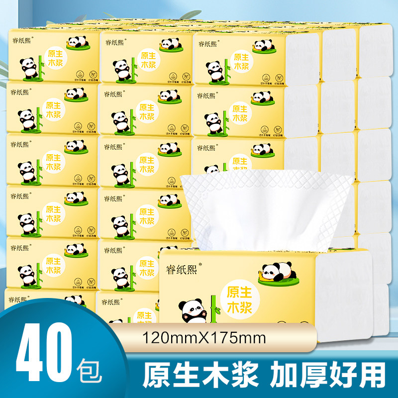 一分钱一包抽纸纸巾家庭用实惠餐巾纸卫生纸面巾纸擦手纸厕纸批发,洗护清洁剂/卫生巾/纸/香薰,厨房纸巾,淘宝优惠券,粉丝福利购,淘宝优惠卷