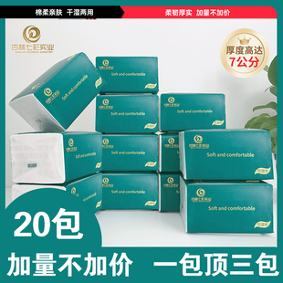 1分钱1包抽纸原木抽纸卫生纸家用餐巾纸面巾纸实惠擦手纸宿舍纸巾