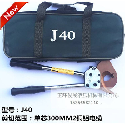 新品玉环棘轮式电缆剪线缆剪刀断线钳铜铝J40J52J75J95J100棘轮剪