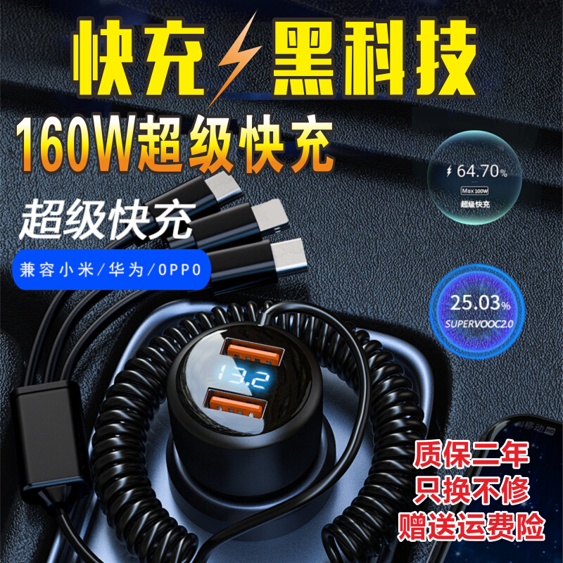 新款车载充电器超级快充一拖三66w点火器100w闪冲12v~24v智能车充