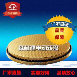 领超森林源酒店餐桌上的充电电动转盘旋转饭桌钢制底座自动遥控转