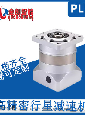 精密行星减速机 PLFK 042 060 090 120 160 步进伺服电机