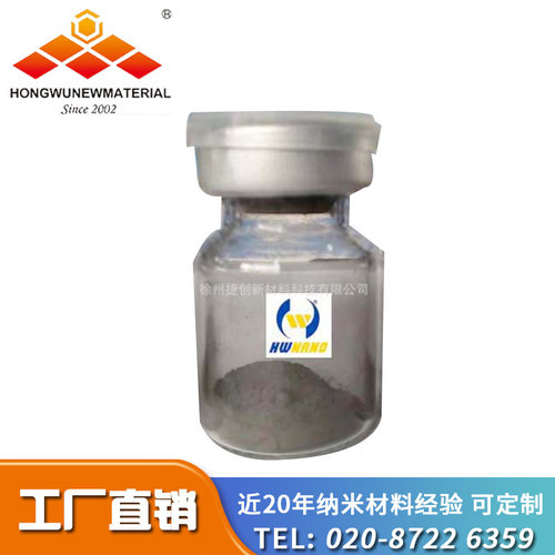 催化剂用纳米铑粉 RH 金属铑纳米粉 厂家直销 1g起订