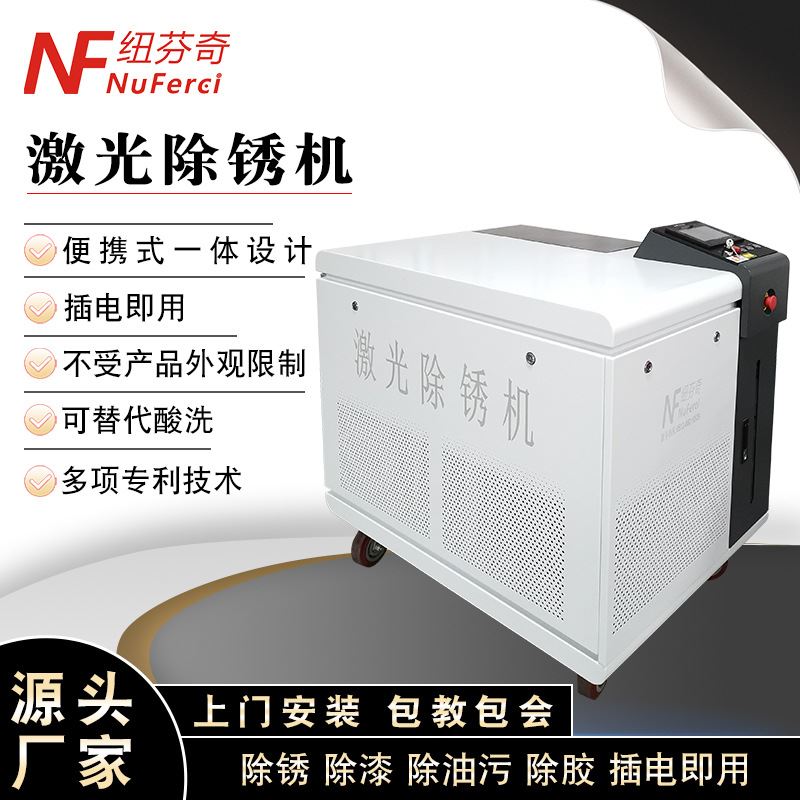 手持式大型激光除锈机金属除漆去油污1500瓦2000瓦激光清洗除锈机