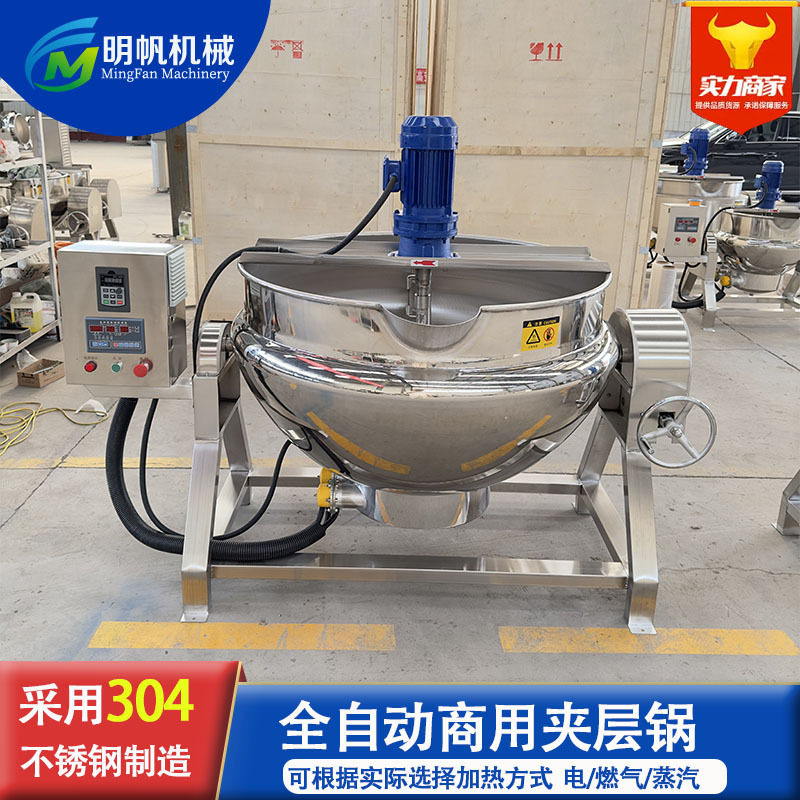 夹层锅肉制品卤煮锅 全自动熬糖化糖搅拌锅 食堂熬粥加热设备