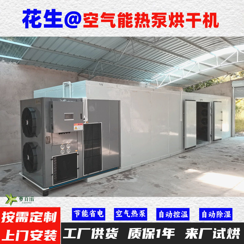 花生空气能热泵烘干机高温烘干房低温除湿风干房烘干设备烘干箱,商务/设计服务,建筑及模型设计,淘宝优惠券,粉丝福利购,淘宝优惠卷