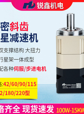 THL精密斜齿双级行星减速机减速比1:40 50 70 90 100比行星减速器