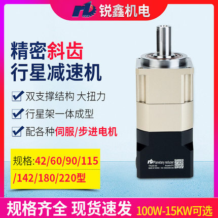 THL精密斜齿双级行星减速机减速比1:40 50 70 90 100比行星减速器