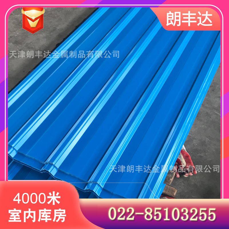 yx25-205-1025型保温防火凹凸波浪形彩钢板 屋顶用760型彩钢瓦