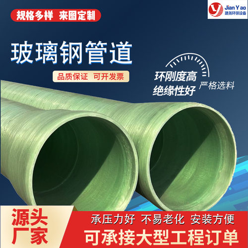 玻璃钢输水管道夹砂缠绕高压管道 电缆电力保护管 玻璃钢排污管道