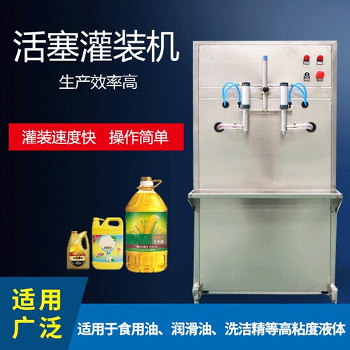 小型半自动灌装机食用油润滑油双头油类热卖中机械