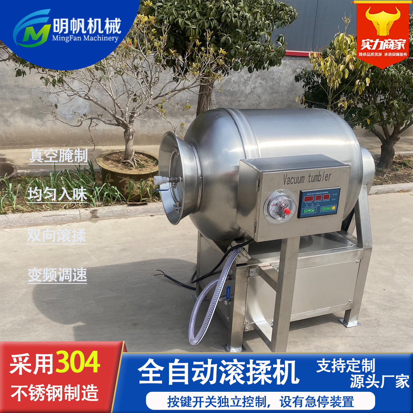 食品真空滚揉机 腌肉炸鸡搅拌机 大容量腌菜鸡柳鸡翅鸡腿腌制机