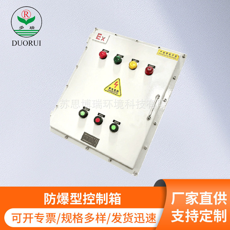 防爆控制箱电动链条式开窗器螺杆开窗器消防联动排烟窗智能开窗器