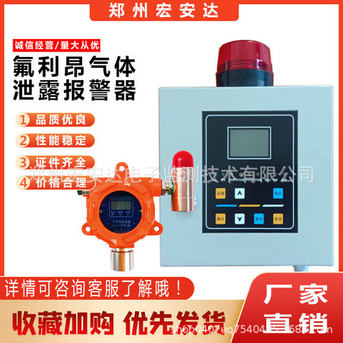 制冷剂冷媒R22R32R134A浓度检测仪氟利昂气体泄漏氟利昂专用