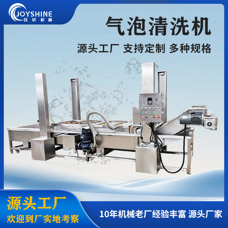商用中央厨房设备 高压气泡清洗机 西兰花超声波去农残清洗线