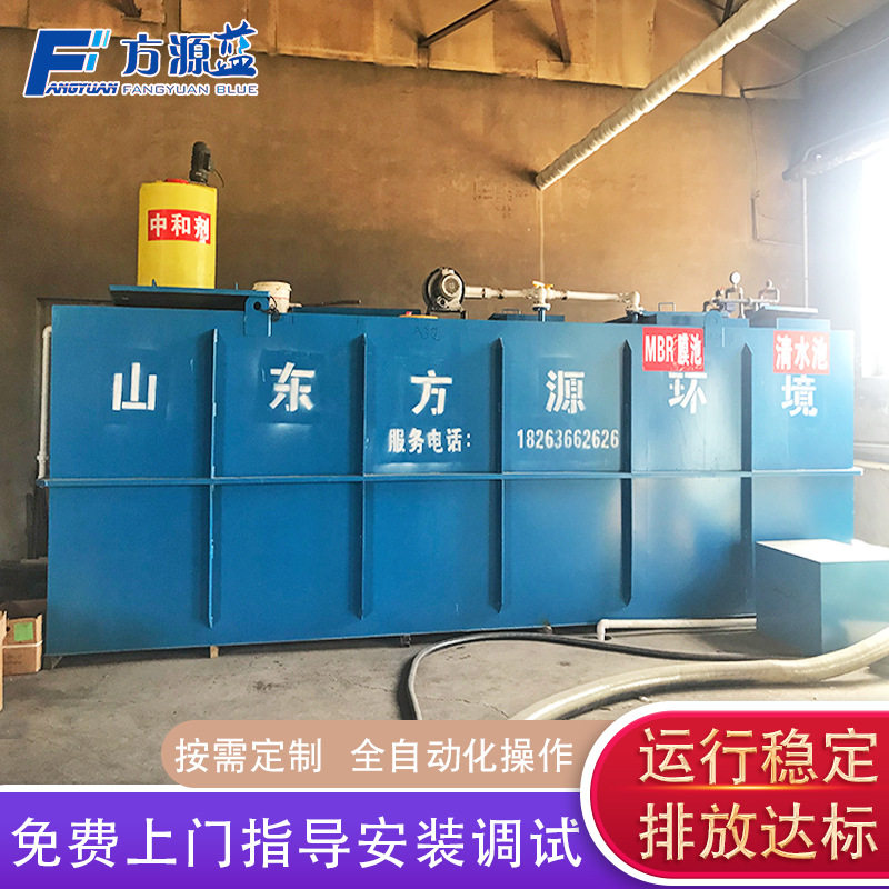 mbr农村生活污水处理一体化设备 小型门诊医院医疗污水处理设备