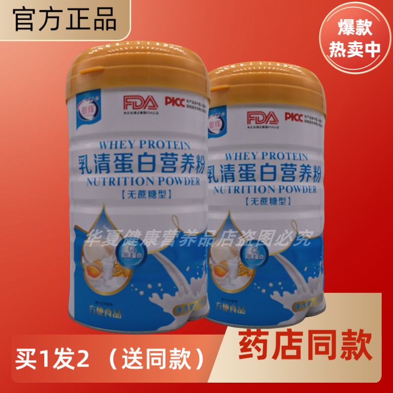 御辉乳清营养粉中老年学生