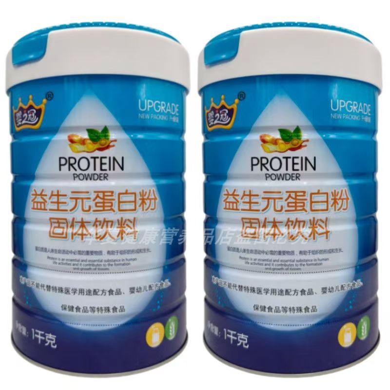 婴之冠益生元蛋白粉中老年学生