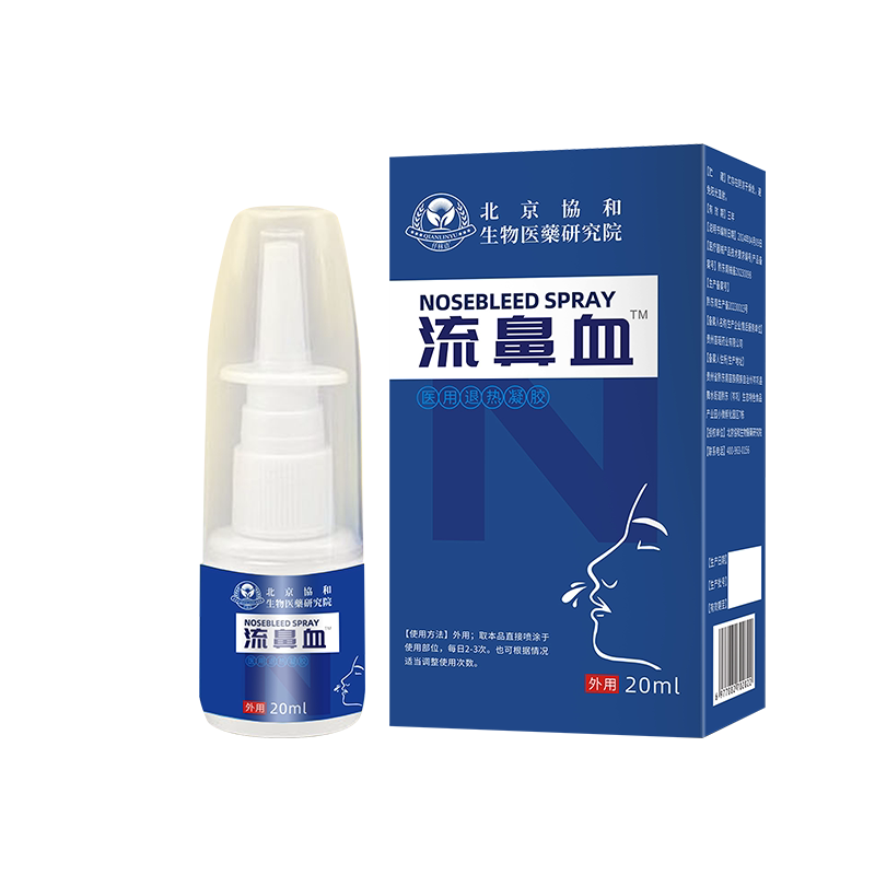 儿童流鼻血专用修复鼻黏膜喷剂鼻腔干燥止血棉小孩子留鼻血神器AZ