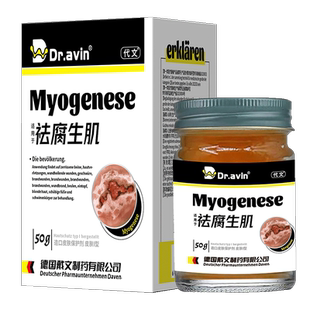 静脉曲张脉管炎特老烂腿专用伤口愈合祛腐生肌用冷效可配膏药贴OA