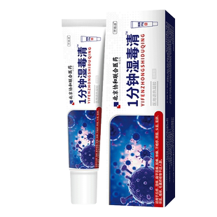 丹毒专用软膏小腿红斑修疼痛复疗养下肢水肿灼热可搭膏药贴OA