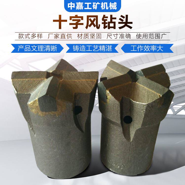 现货供应中空锚杆十字钻头 高效耐磨 齿钎头矿用锚杆钻头风钻头