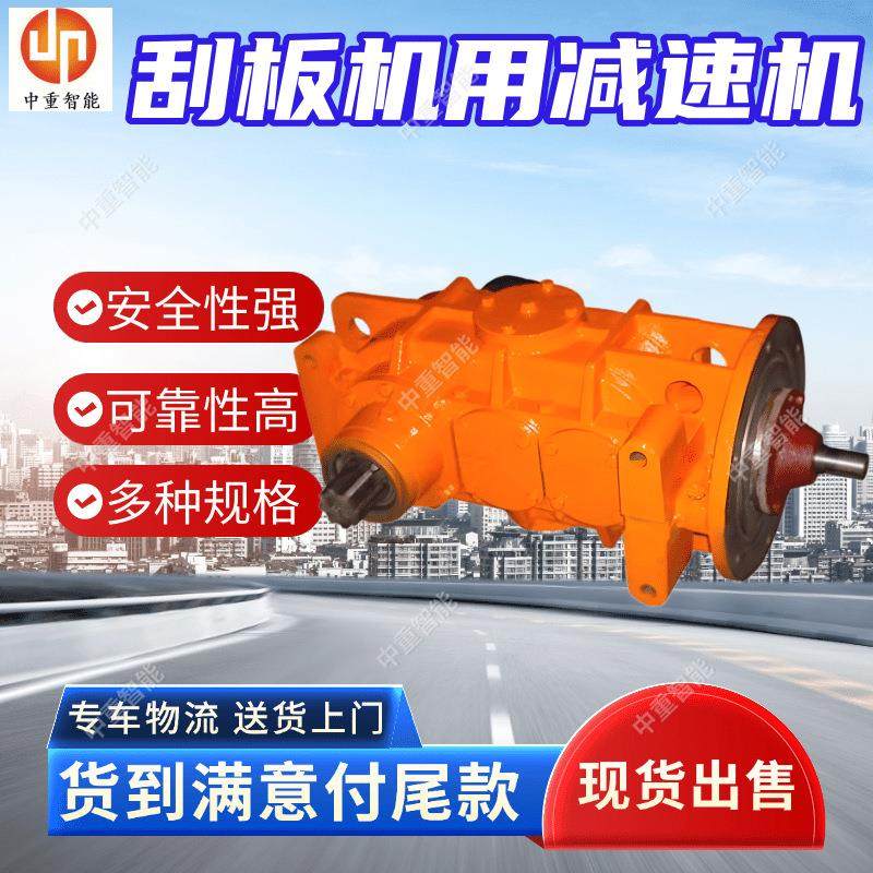 源头厂家矿用减速机 使用简单40t刮板机用减速机 质保矿用减速机,五金/工具,减速器,淘宝优惠券,粉丝福利购,淘宝优惠卷