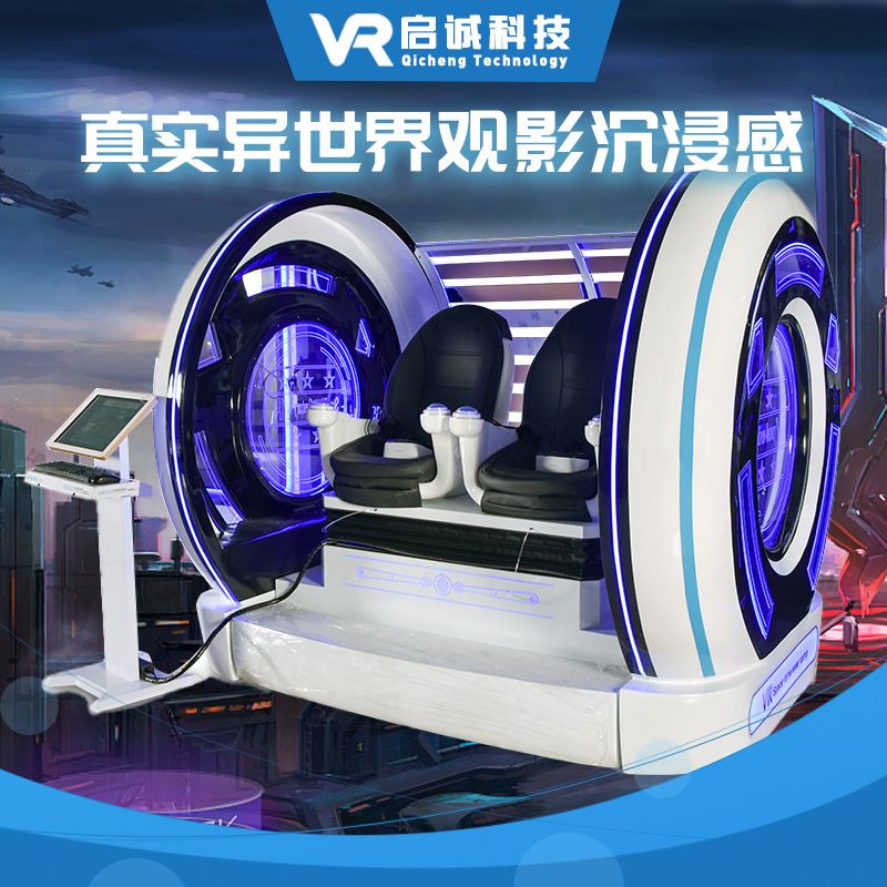 家用VR体感娱乐共享设备拟现实一体机大型vr时空穿梭游戏机