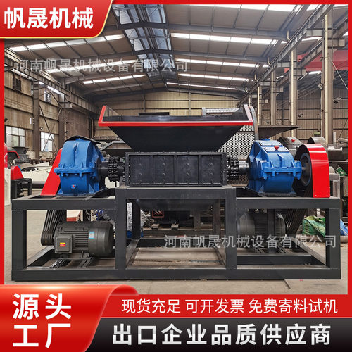 1000型撕碎机 1米撕碎机撕碎大铁桶大蓝桶机头料树桩树根座椅撕碎