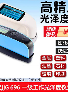 3nh三恩驰光泽度仪NHG268三角度光泽度测量计HG60S油漆涂料测光仪