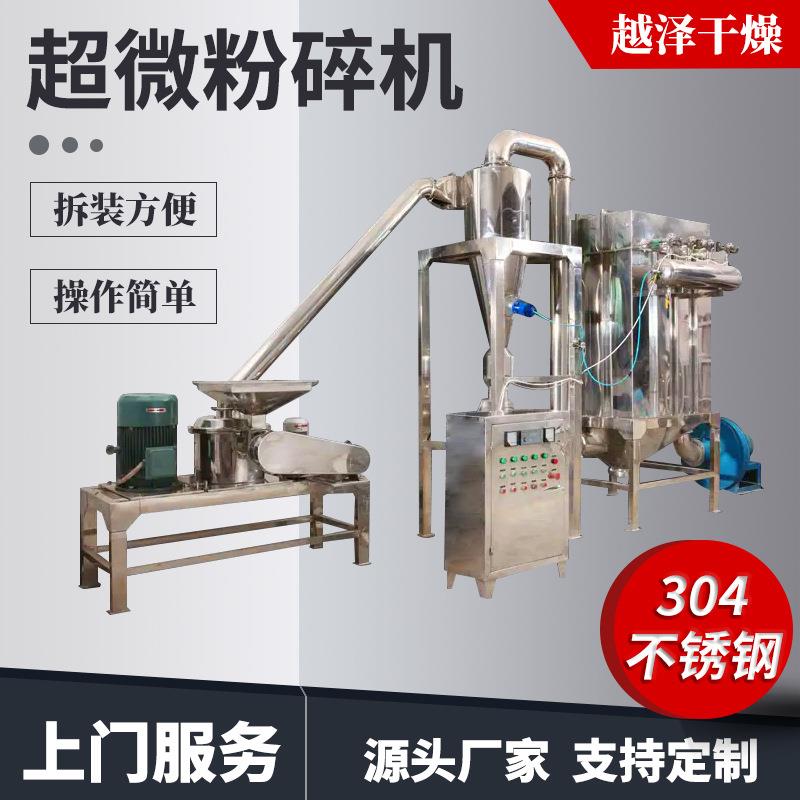 WFJ系列超微粉碎机 气流式食品工业磨粉机 100目200目微粉碎机