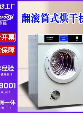 翻滚式烘干机GB/T8629纺织品经缩水率实验后的干燥滚筒烘干机