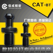 SFX刀柄拉钉CAT BT数控加工中心加硬拉杆数控刀厂家直销机械